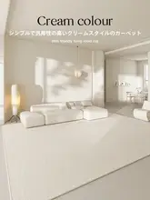 洗濯不要のフレンチスタイルラグ【リビング用・大判・カジュアルデザイン・秋冬向け】