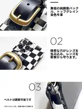 ブラックホワイトチェック柄 本革ストラップ付きレトロデザインカメラレンズ対応スマホケース【13 Pro Max用】