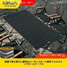 屋外用キャンプテーブルとチェア【コンプリートセット】（セットアップ対応）