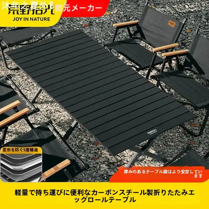 屋外用キャンプテーブルとチェア【コンプリートセット】（セットアップ対応）