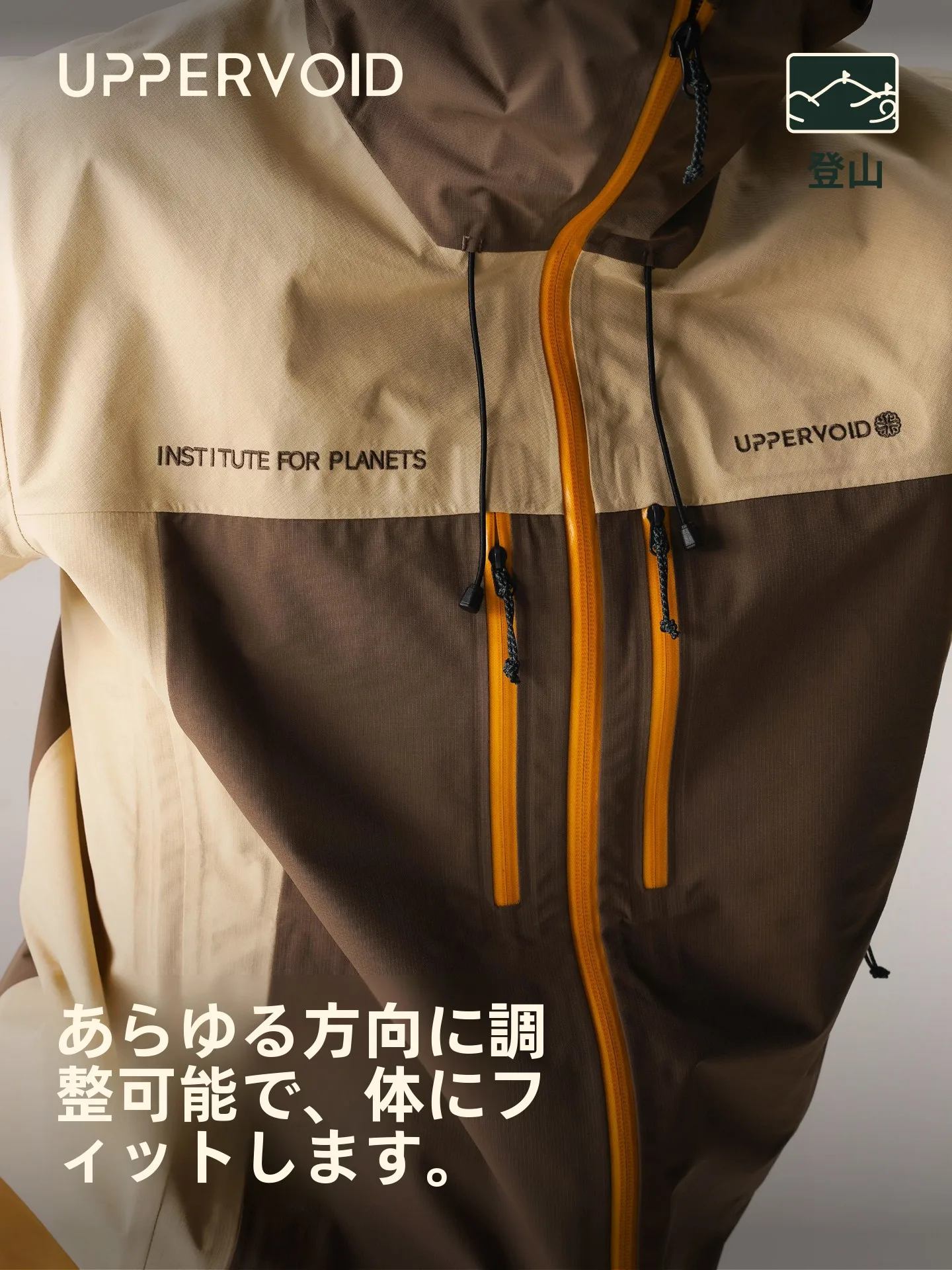 アウトドアブランドで迷うなら、この1本で決めるべきは？