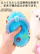 可愛い犬用おもちゃ【発声付き・コットン製スリッパ・歯磨き用品・噛むおもちゃ・トイプードル・ポメラニアン用】