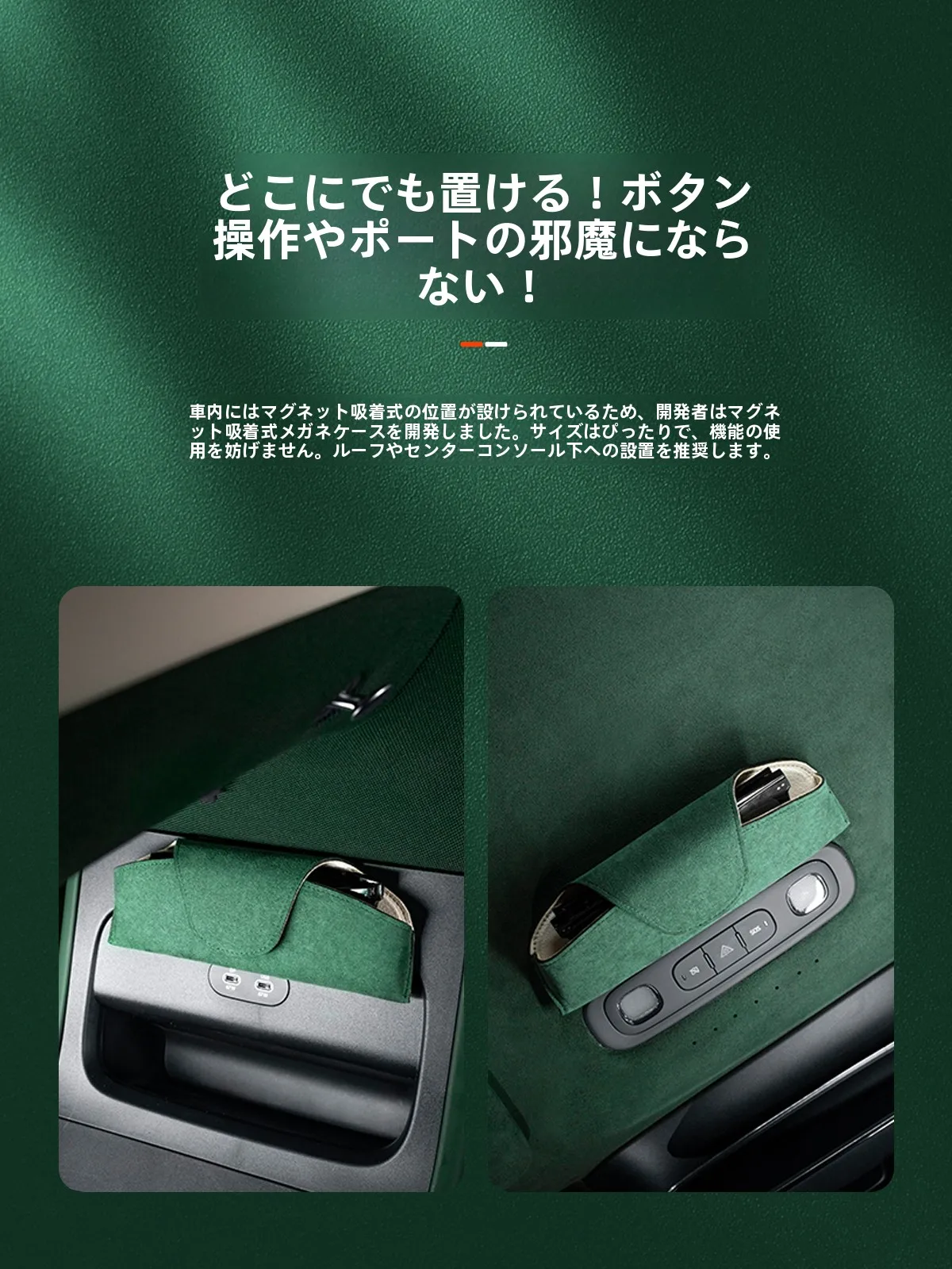 小米YU7用マグネット式眼鏡ケース：車内に設置する便利な装飾アイテムの実用性解析