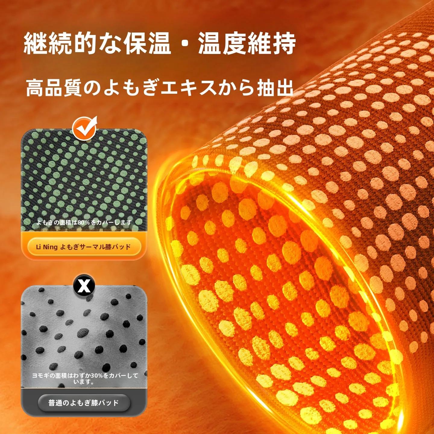 エイ草使用膝サポーター：足の冷えや関節炎対応に最適なQOL向上アイテム