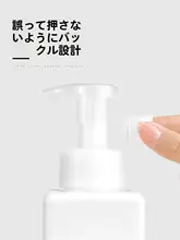 泡立てボトル【ハンドソープ・ムース洗顔料・シャンプー・ボディソープ用】