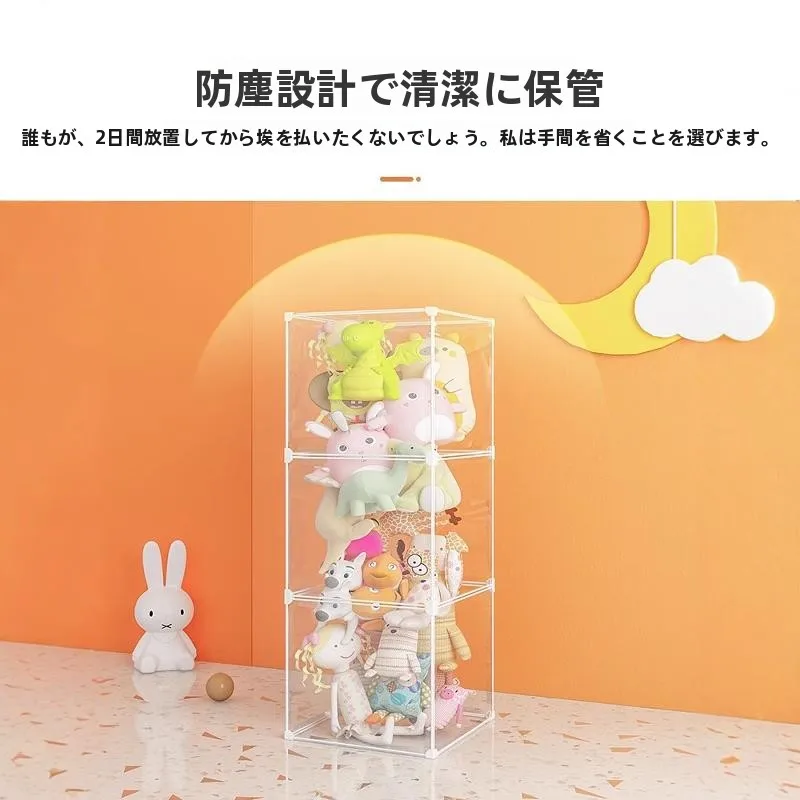 展示ラック 収納ボックス おもちゃ 透明キャビネット 家庭用の収納効率と実用性