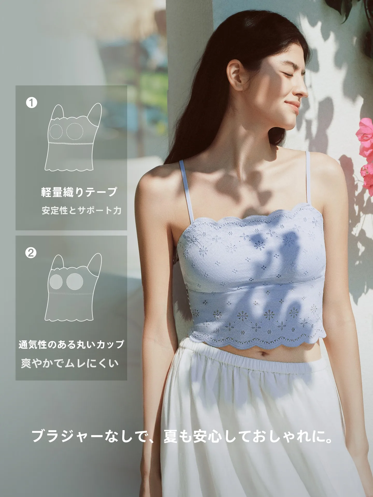 レースがふわりと広がる春の打底アイテムは、どう選ぶ？