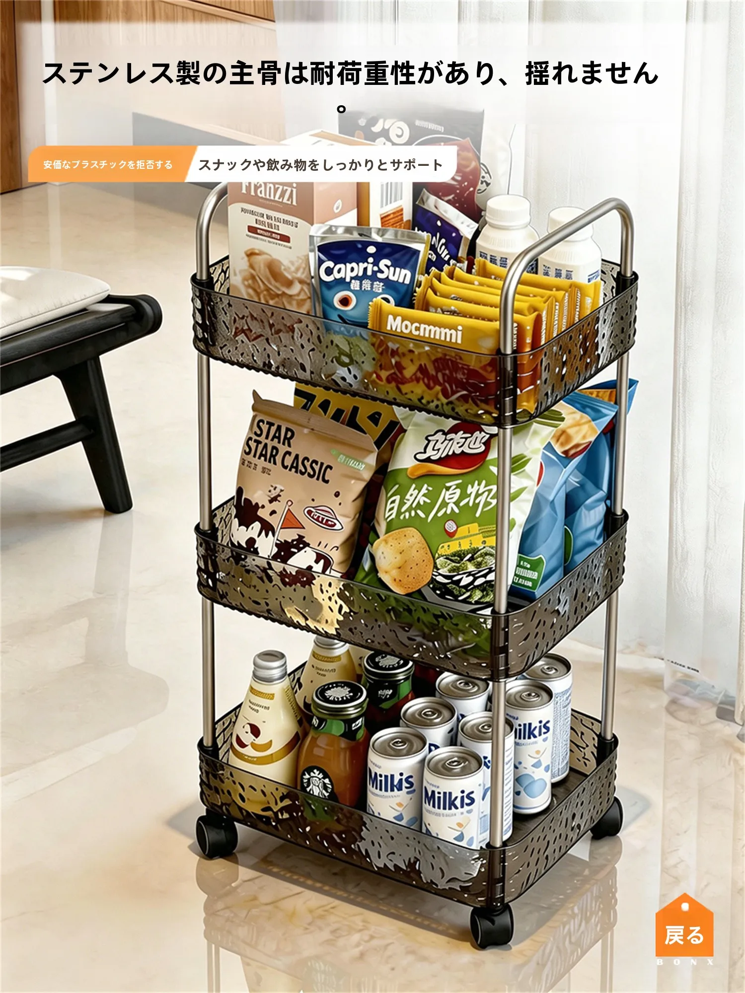 カウンターワゴンを選びながら、暮らしの整理がスムーズになる方法は？