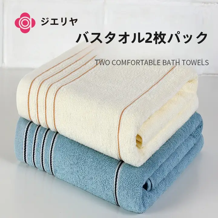 潔麗屋 男女兼用 100%コットンバスタオル【吸水力抜群・秋冬用・家庭用】