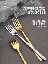 304ステンレス製 ゴールドディナーフォーク【牛肉専用・長柄・サラダ用】