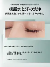 防水のマスカラ【長さを出す・カール・汗に強い】