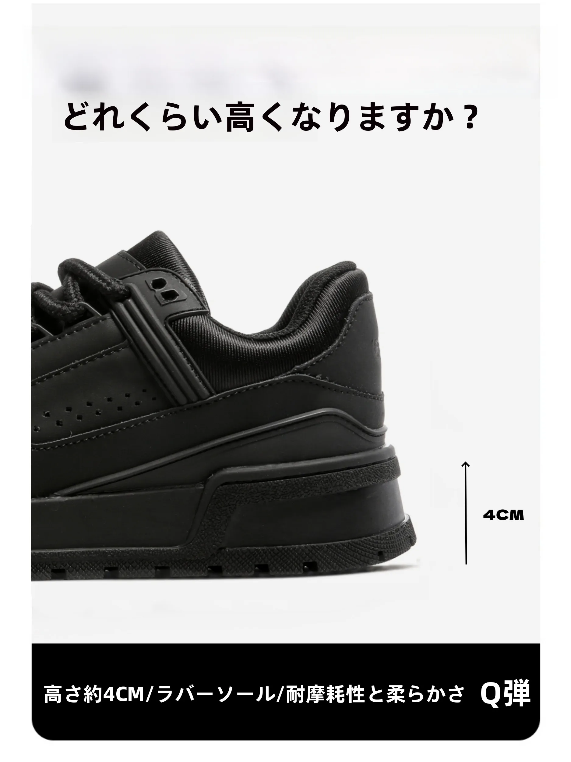 純黒の厚底スニーカーはオールシーズン対応のカジュアルブーツとしての実用性をどう評価するか