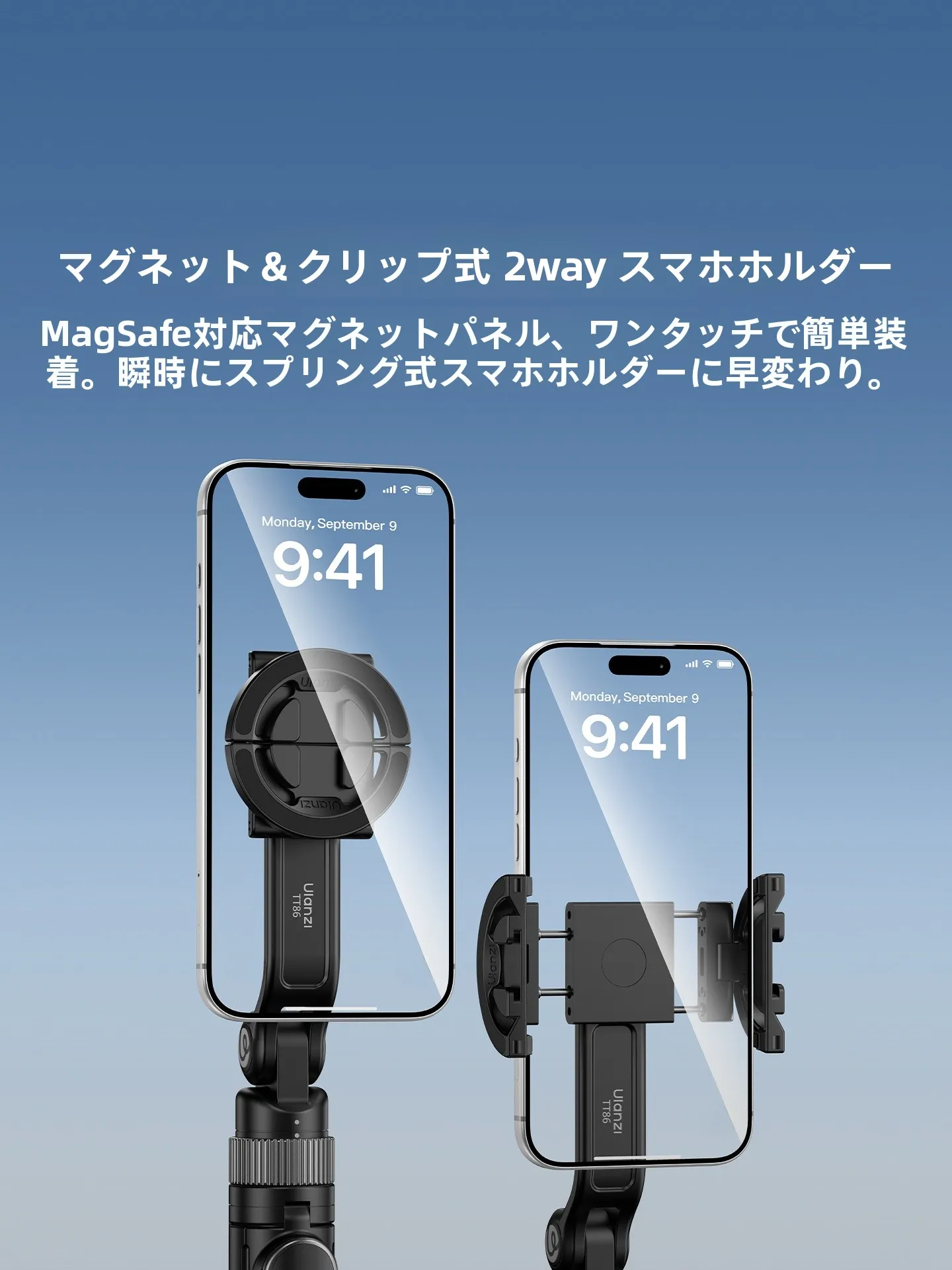 Ulanzi 磁吸式ミニ自撮り棒：スマホヘッドマウントと携帯三脚の実用性を徹底比較