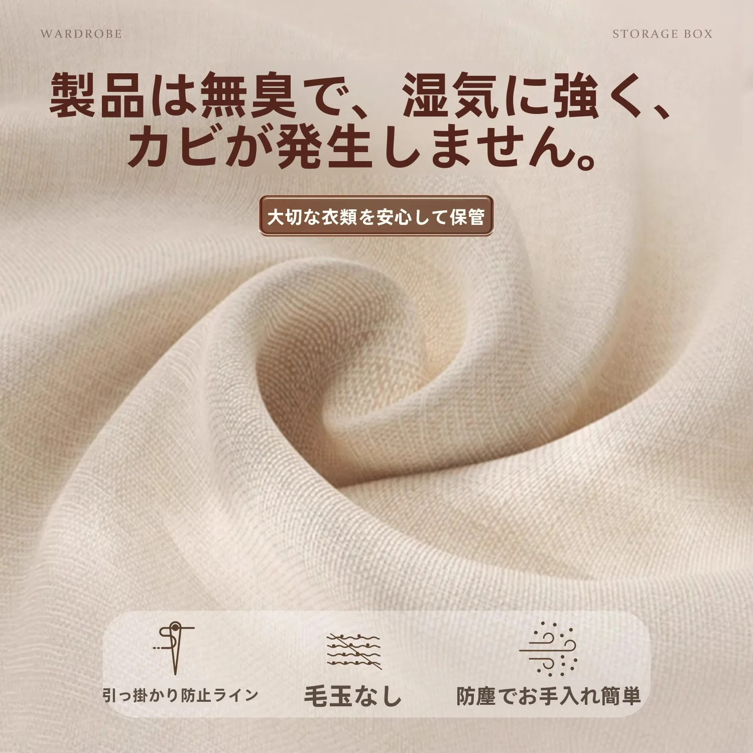 クローゼット用衣類収納ボックス【布製・折りたたみ可能・仕切り付き】の効果的な使い方とは？
