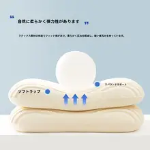 ラテックス枕 睡眠者 横向睡眠 用 天然ラテックス 通気性 柔らかい