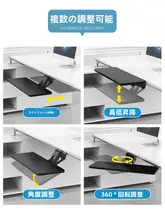 人間工学に基づいたキーボードトレイ【デスク下引き出し・マウス支え・回転機能付き】
