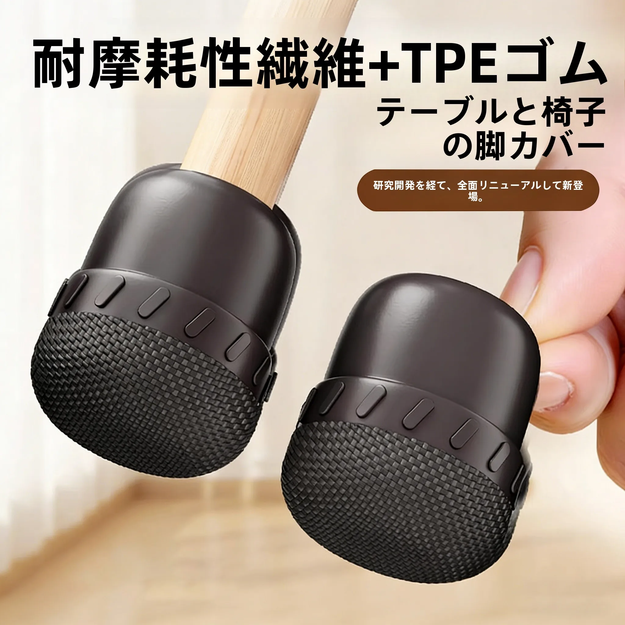 防滑静音脚キャップ：すのこ キャスター diy に最適な汎用型耐摩耗素材