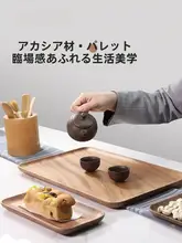 茶盤 木製 家庭用 大サイズ 無垢材 和風