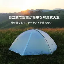 軽量アウトドアテント【登山・キャンプ用・超軽量・ポール式】