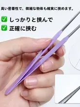 丸型ピンセット【まつ毛整理・二重まぶた用クリップ・メイクアップツール】