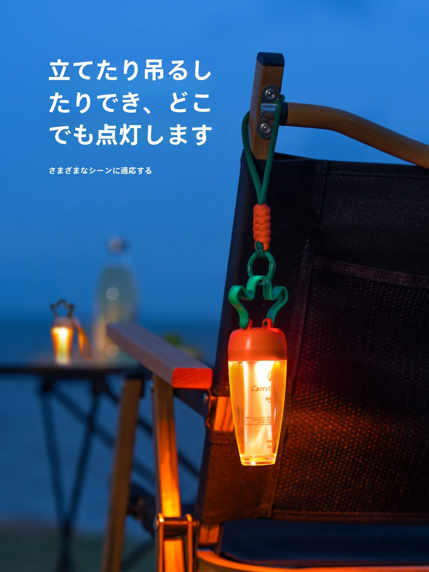 充電式ロープライト：e26スタンドと空き缶ランタンの違いを解説
