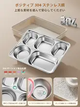 304ステンレス製 保温ランチボックス【小学生用・食品安全・分割デザイン】