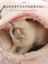 温かい冬用猫ベッド【半閉型・四季通用・ペット用】