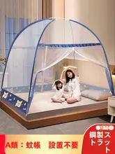 子供用折りたたみ式モンゴル風蚊帳【全カバー・防転落・設置不要】