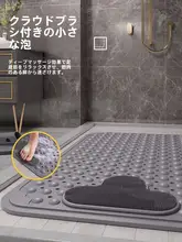 浴室用防滑マット【子供用・カット可能・トイレ・滑り止め】
