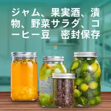 密閉保存可能な食品用ガラス容器【フルーツジャム瓶・オーバーナイトオートミールカップ】