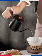 ステンレス製ドリップコーヒーポット【木製ハンドル・携帯用・ロングノズル】