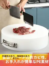 まな板 家庭用 丸型 カッティングボード プラスチック 抗菌 防カビ 厚手