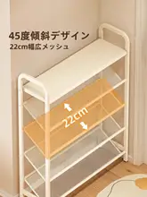 スリムな多層シューズラック【玄関用・省スペース・収納便利】（セットアップ対応）