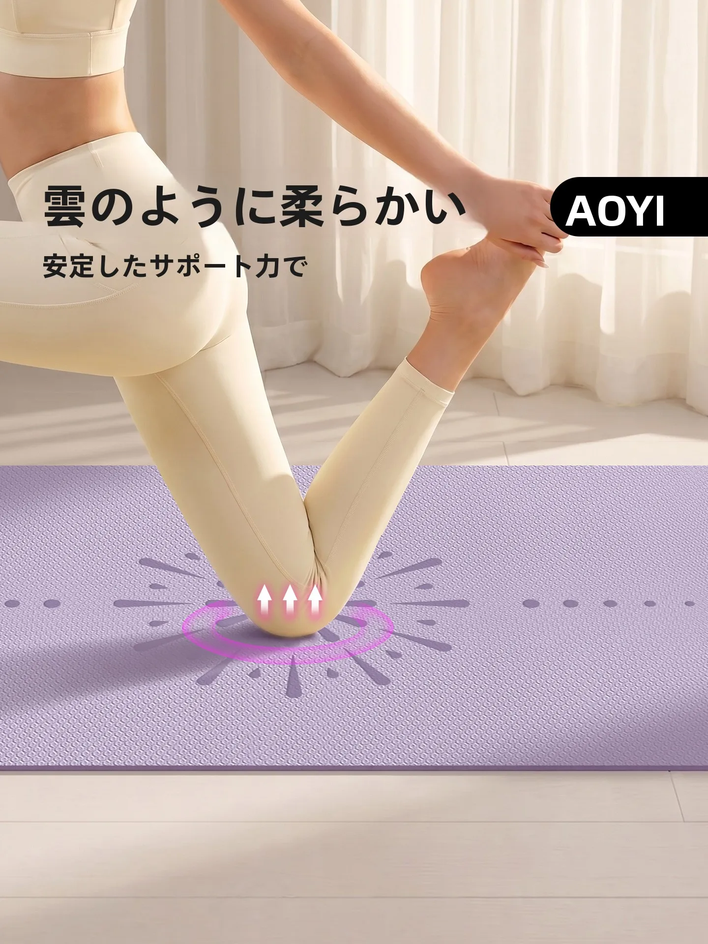 トレーニングマット フィットネスマットの選び方：Aoyi 抗菌TPEマットの実用性と性能解析