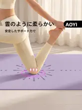 Aoyi ヨガマット フィットネスマット 抗菌 滑り止め 衝撃吸収 防音 厚手 ワイド 家庭用 レディース