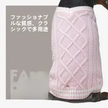 犬用セーター【冬用・ニット素材・小型犬用・フレンチブルドッグ・シュナウザー対応】