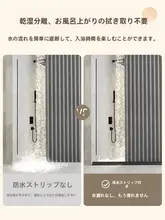 折りたたみ式バスカーテン【穴あけ不要・防水・乾湿分離用】（セットアップ対応）