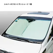 トヨタSienta用 フロントサンシェード【遮熱・海外右ハンドル車対応】