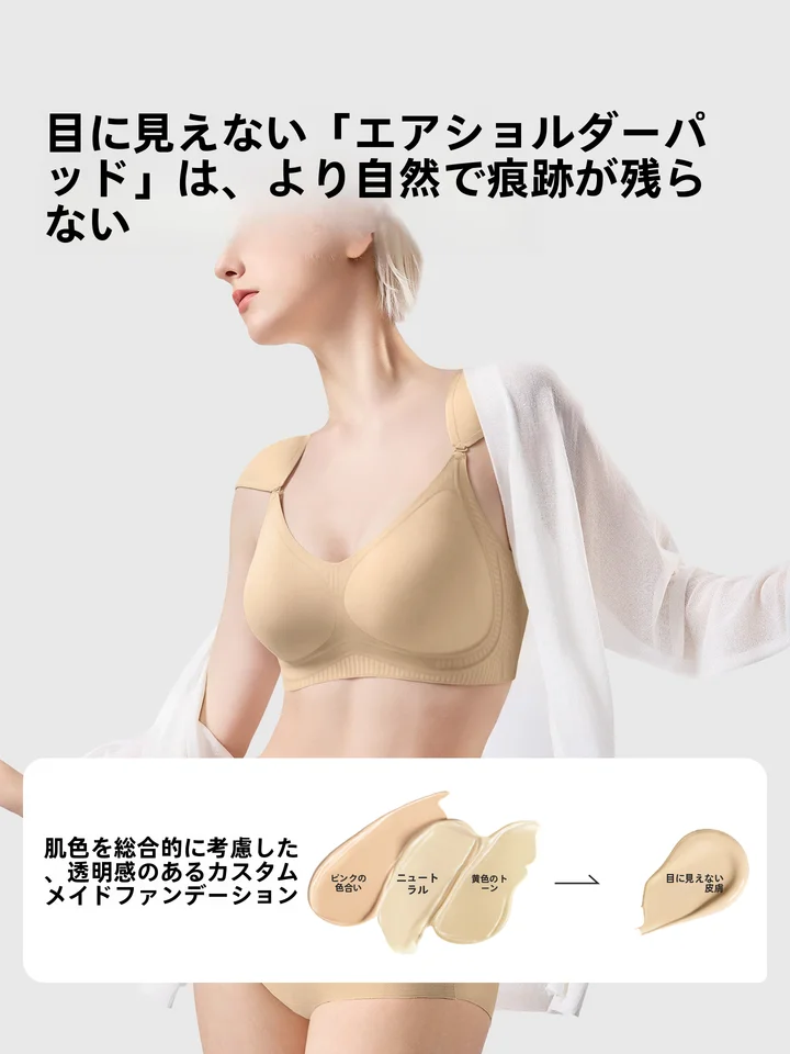 パッド付きブラジャー【体型補正・デザインショルダー・取り外し可能・滑り止め・ノン】