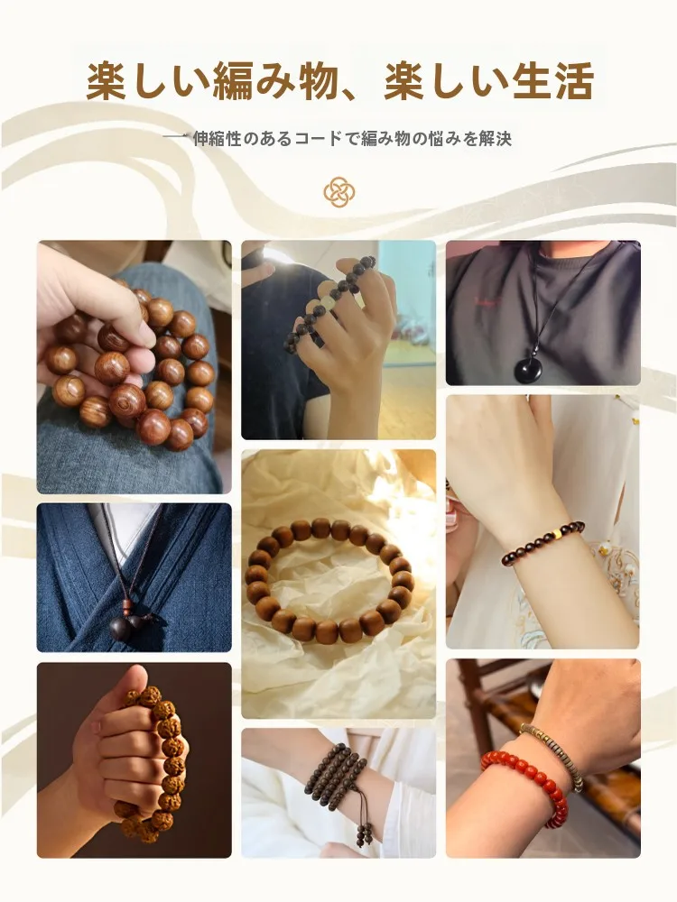   コードリボンを選ぶべきタイミングは？南紅ビーズブレスレットに合う弾性コードの選び方