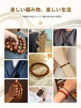 南紅ビーズブレスレット用弾力コード【赤水晶・マッカン・仏具用】