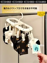 ピンチハンガー 靴下干し 多ピンチ 多機能 ベランダ用 家庭用 下着干し 挟み跡がつきにくい