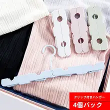 旅行用折りたたみハンガー【多機能・滑り止め付き・携帯性抜群】