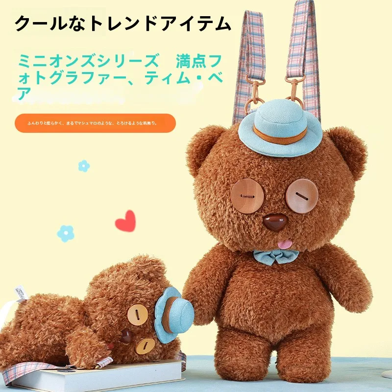可愛いカートゥーンデザインのぬいぐるみ【小熊・立体バックパック・帽子付き】：大人の癒しに最適な多機能毛绒グッズ