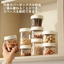 スタイリッシュなガラス密閉容器【食品グレード・穀物・ナッツ・コーヒー豆用・収納ボックス】