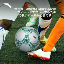 サッカーボール【学生・成人用・耐久性・公式トレーニング用】