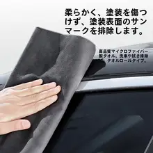 車用マイクロファイバークロス【吸水性抜群・内装クリーニング用】