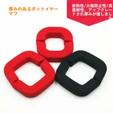 特厚 防熱鍋用シリコンハンドルカバー【耐高温・耐熱・鍋耳保護】