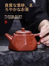 純手作り 朱泥紫砂壺【大容量・高級感あふれる伝統デザイン】