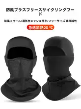 TOSUOD バイク用防寒ヘッドカバー【保温・滑り止め・秋冬用・モトクロス対応】